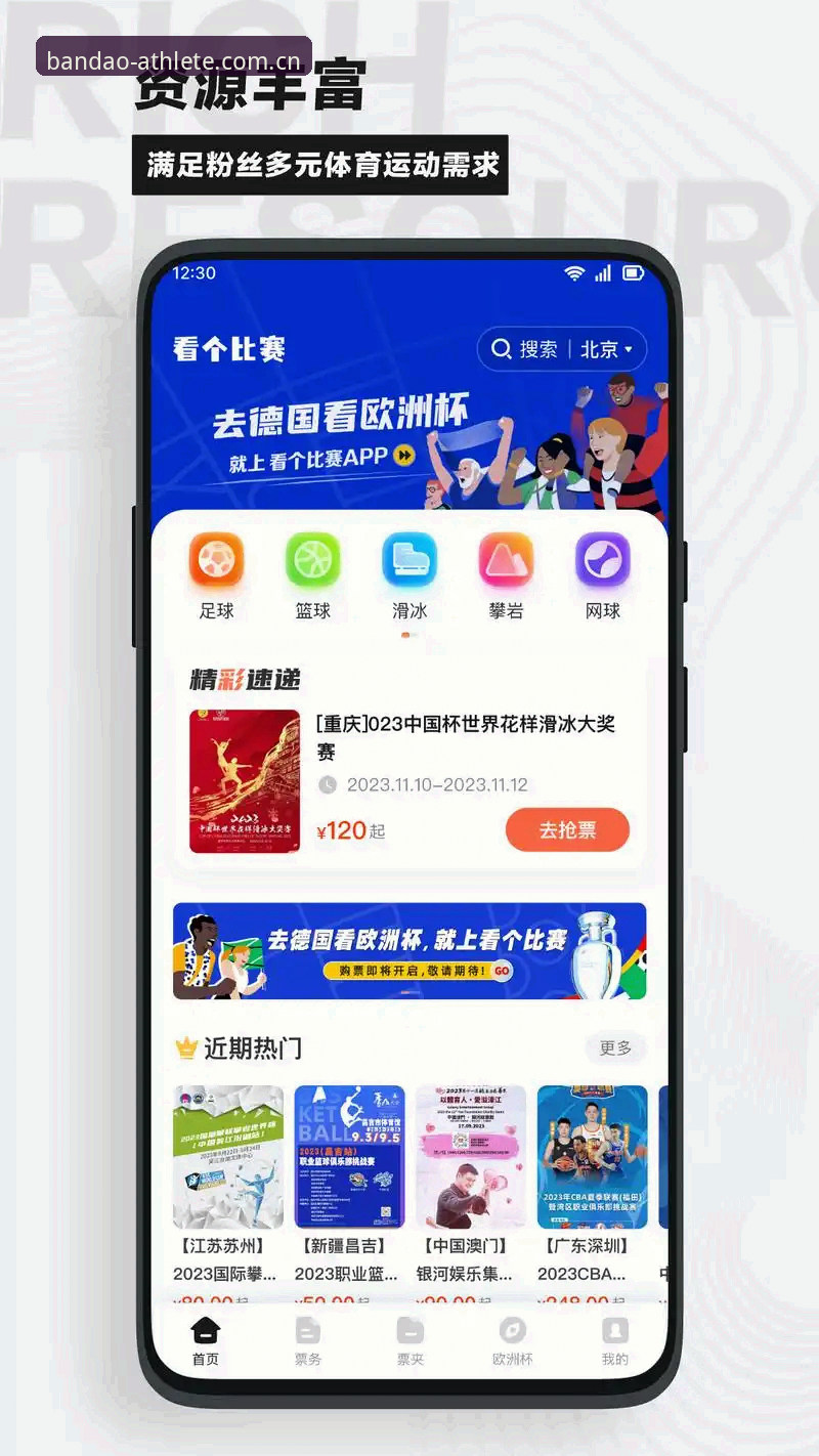 半岛体育赛事平台攻略 半岛体育赛事平台攻略最新动向:v2.3.0版本带来数据化观赛新体验