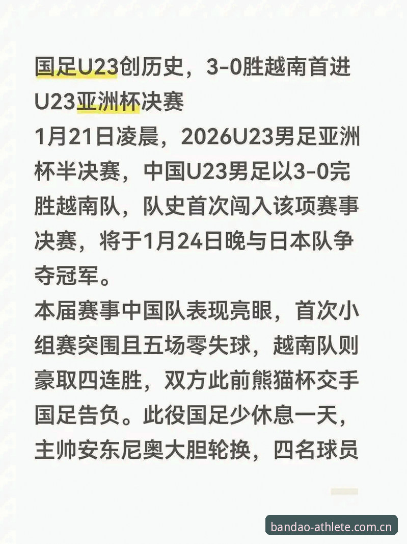 半岛体育怎么下载 资深用户聊中国足球禁足名单:这些“雷”你了解多少?半岛体育看球必备心得